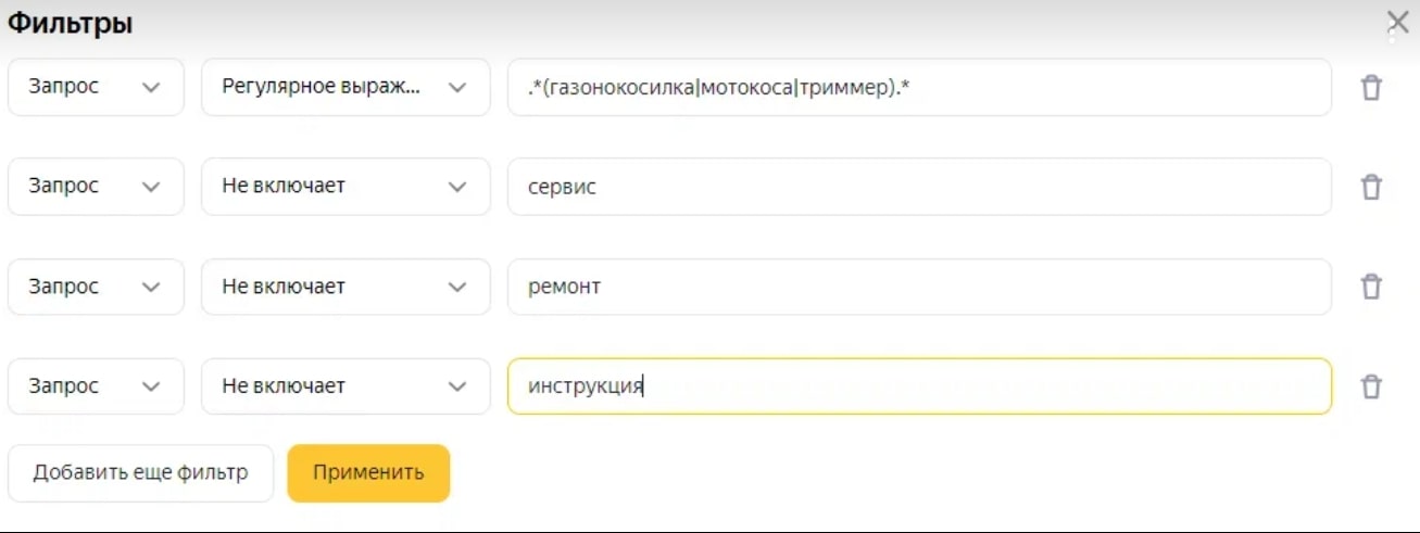 мониторинг запросов мониторинг запросов