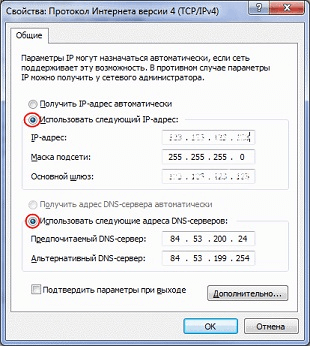 Указываем нужный IP-адрес и маску подсети Прописываем IP-адрес - Шаг 4