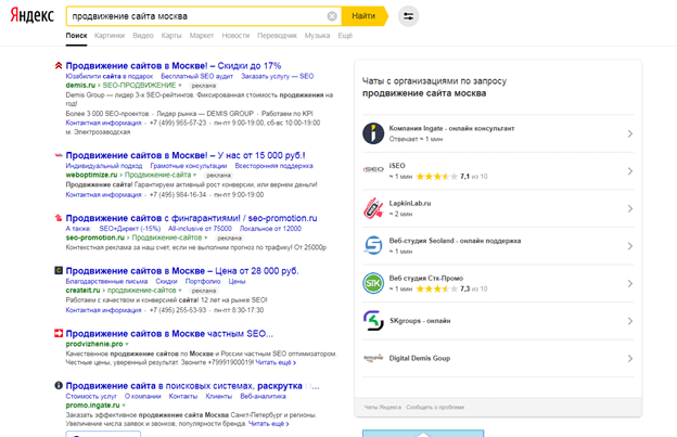 Спецразмещение в контекстной рекламе Спецразмещение