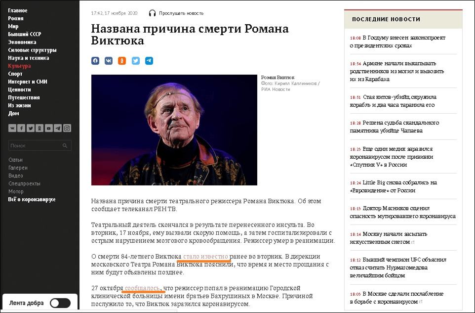 Пример внутренних ссылок в новостной публикации Перелинковка на новостном сайте