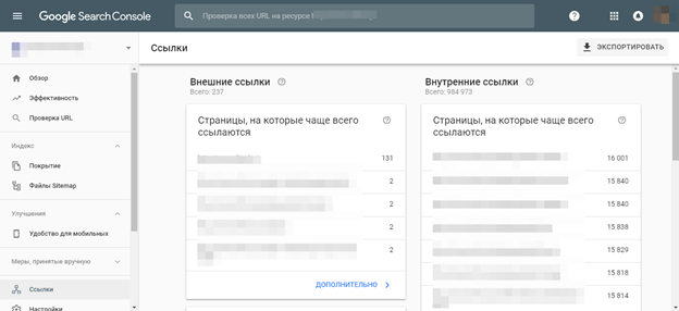 Сервис Google Search Console Google Search Console