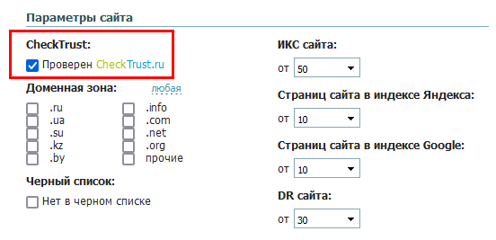 проверен чектраст.png проверен чектраст.png