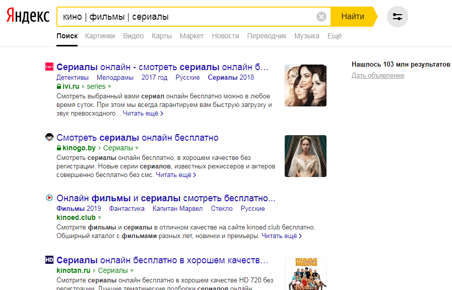 Найти совпадения по одному из перечисленных ключевых слов (| - "или") Найти совпадения по одному из перечисленных ключевых слов