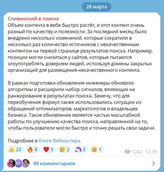 амбассадор яндекса об обновлении амбассадор яндекса об обновлении