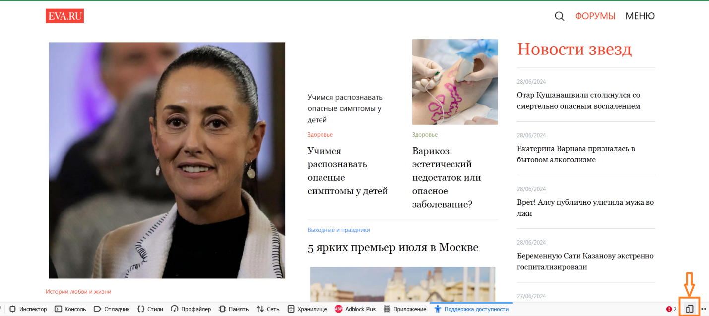 пример для браузера Mozilla Firefox.png пример для браузера Mozilla Firefox.png