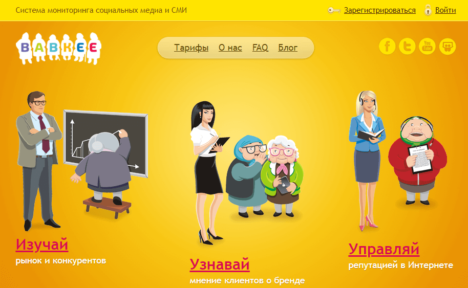 Система мониторинга социальных медиа Babkee