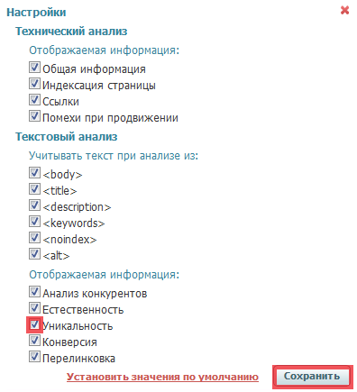 Настройки страницы
