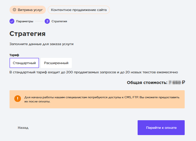 Мастер услуг_ Контентное продвижение сайта 2 ifu.png Мастер услуг_ Контентное продвижение сайта 2 ifu.png