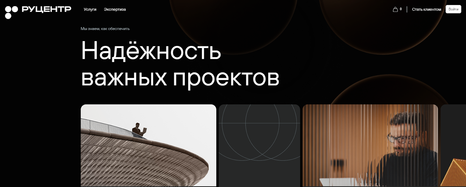 руцентр.png руцентр.png