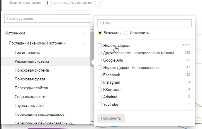 Как получить отчет о целевой аудитории Фильтр Рекламная система