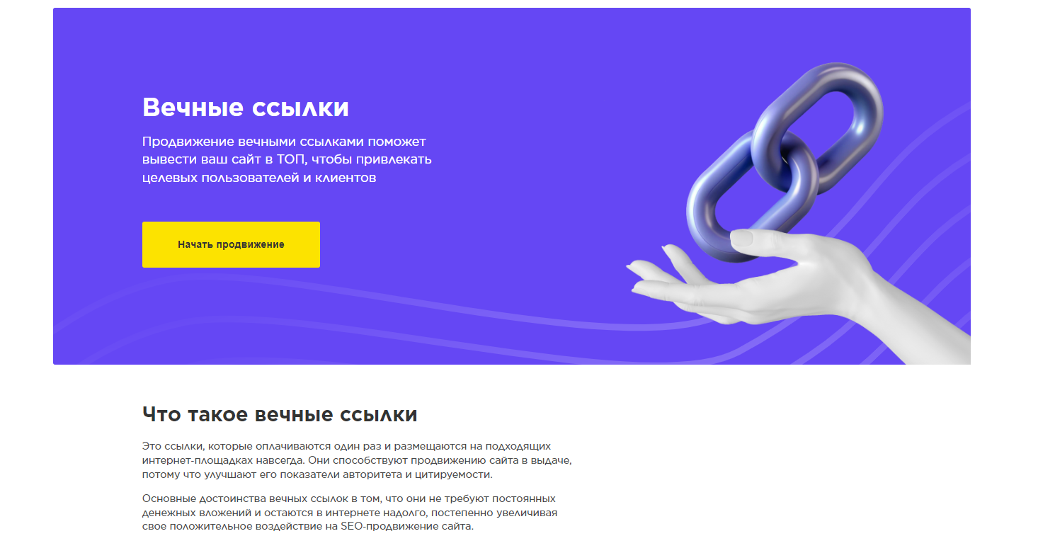 вечные ссылки LP вечные ссылки LP