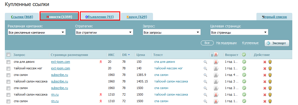 купленные_н о.png купленные_н о.png