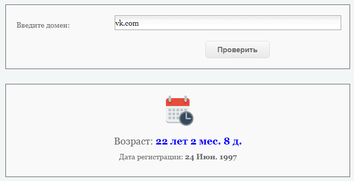 Как подготовить сайт к раскрутке. Увеличение возраста домена. Что такое возраст домена. Его роль в продвижении ресурса. Подготовка к продвижению.