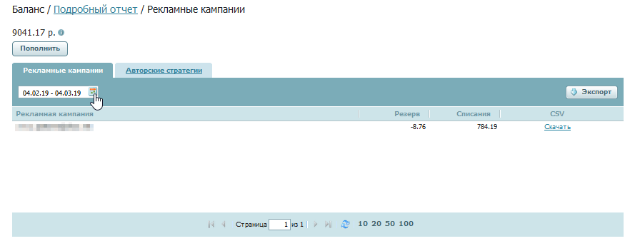 подробный отчет_выбор дат