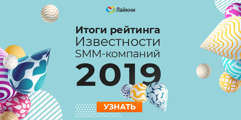 Итоги рейтинга Известности на Лайкни.png Итоги рейтинга Известности на Лайкни.png
