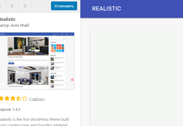 Установка и просмотр темы WordPress Установка темы WordPress