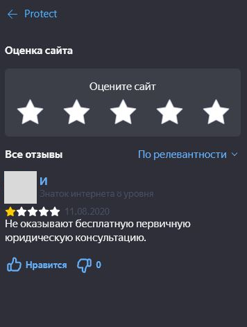 Негативный отзыв в Яндекс Браузере Негативный отзыв в Яндекс Браузере