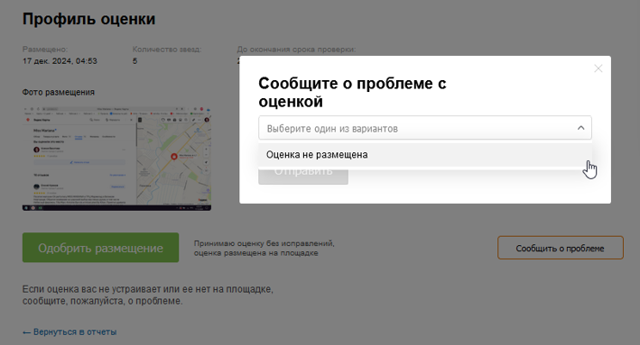 проблема с оценкой.png проблема с оценкой.png