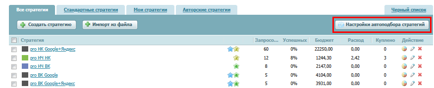 настройка автоподбора стратегий.png настройка автоподбора стратегий.png