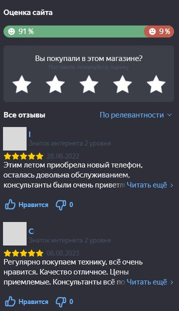 Карточка с отзывами в Яндекс Браузере Карточка с отзывами в Яндекс Браузере