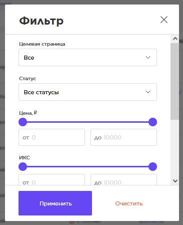 фильтр ссылки.png фильтр ссылки.png