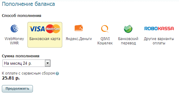 пополнение баланса