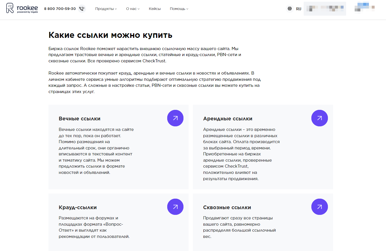 ссылочная биржа rookee ссылочная биржа rookee