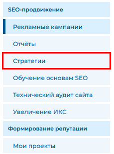 меню-стратегии.png меню-стратегии.png