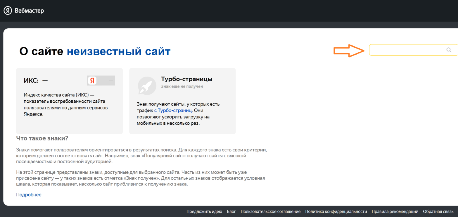 Вебмастер ИКС 4 шаг.png Вебмастер ИКС 4 шаг.png