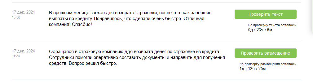 проверить текст и проверит размещение.png проверить текст и проверит размещение.png